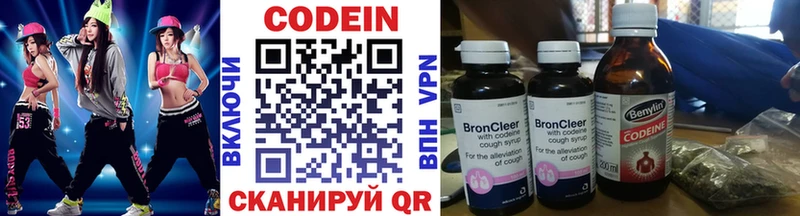 хочу наркоту  Светлоград  Кодеиновый сироп Lean напиток Lean (лин) 