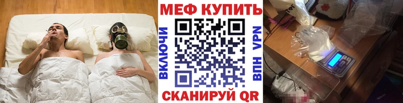 закладки Светлоград Мефедрон мука