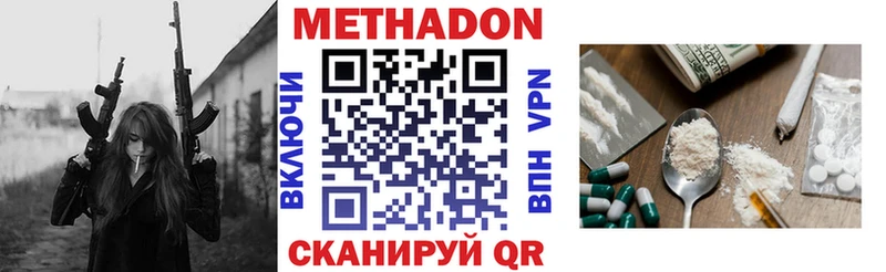 МЕТАДОН белоснежный Светлоград