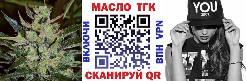 Дистиллят ТГК вейп с тгк  Светлоград 